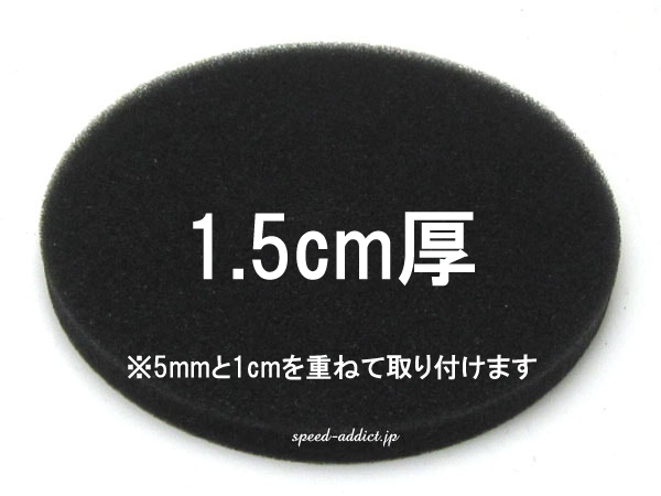 トップパッド③ROUND 1.5cm